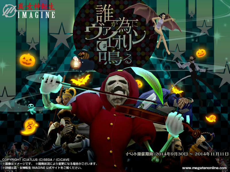 「真・女神転生IMAGINE」歌う絵師「秋赤音」さんとのタイアップ企画が実施！ハロウィンイベント「誰がためにヴァイオリンは鳴る」も開催の画像