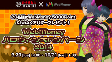 「真・女神転生IMAGINE」歌う絵師「秋赤音」さんとのタイアップ企画が実施！ハロウィンイベント「誰がためにヴァイオリンは鳴る」も開催の画像