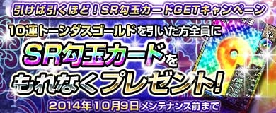 「ブラウザ一騎当千」食欲の秋にちなんだ闘士カード10体が登場！強力スキルを獲得できる「指南カード」登場キャンペーンなども開催の画像