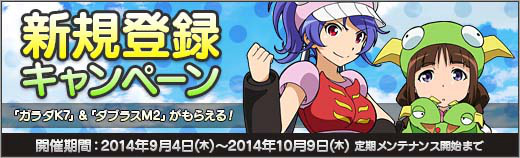 「ロボットガールズZ ONLINE」ロボコイン募集に悪魔将軍「ハーディアス」が登場！「ビットキャッシュキャンペーン」も開催の画像