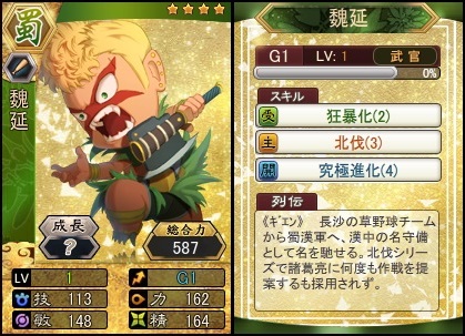 「三国ベースボール」連盟戦功を競う「天下大伐戦」が開催！レア武将を勧誘できる「流浪の名将イベント」もの画像