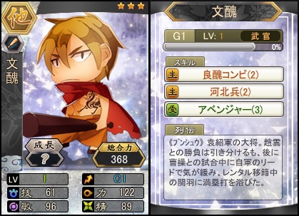 「三国ベースボール」連盟戦功を競う「天下大伐戦」が開催！レア武将を勧誘できる「流浪の名将イベント」もの画像