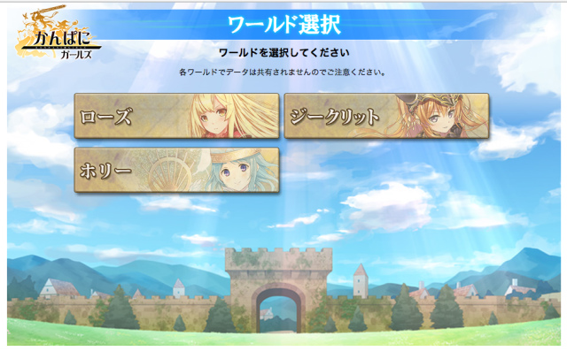 「かんぱに☆ガールズ」新規ワールド「ホリー」を実装！時間限定イベントも開催の画像