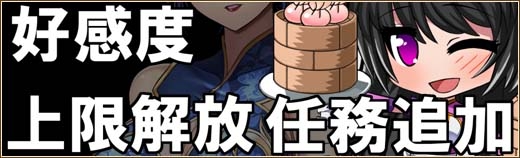 「燐光のレムリア」ミヤビ＆チェレスの好感度上限解放任務が実装！ストライカーの情報/表情などを確認できる新機能「レムログ」もの画像