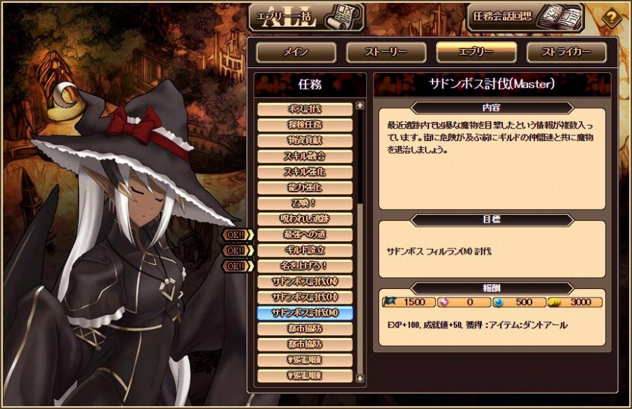 「燐光のレムリア」ミヤビ＆チェレスの好感度上限解放任務が実装！ストライカーの情報/表情などを確認できる新機能「レムログ」もの画像