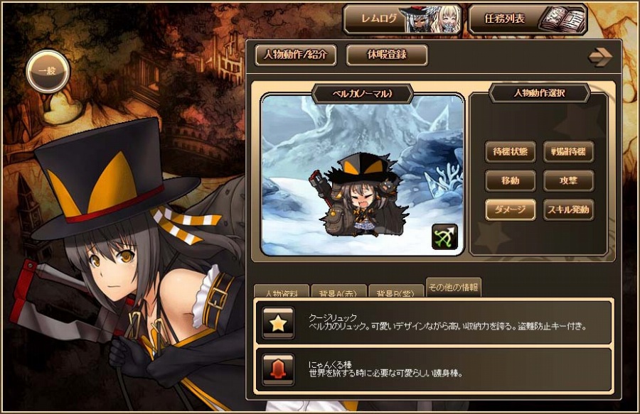 「燐光のレムリア」ミヤビ＆チェレスの好感度上限解放任務が実装！ストライカーの情報/表情などを確認できる新機能「レムログ」もの画像