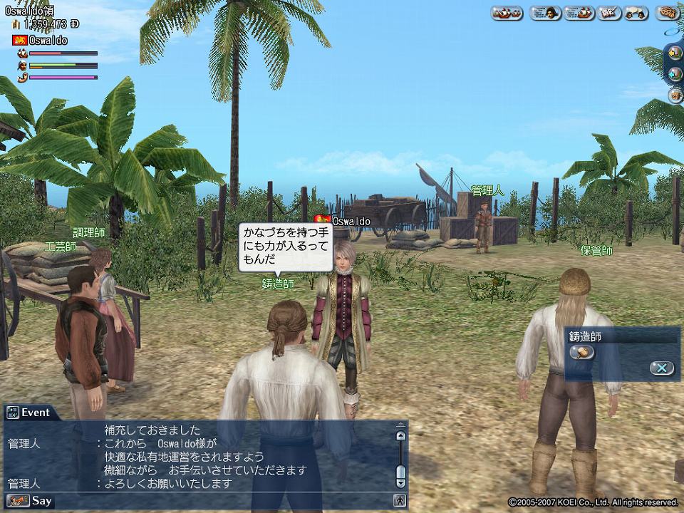 「大航海時代 Online」アップデート「Pacific Ocean」実施！メモリアルワールド“Khronos”ではアップデート「Cruz del Sur」実施の画像