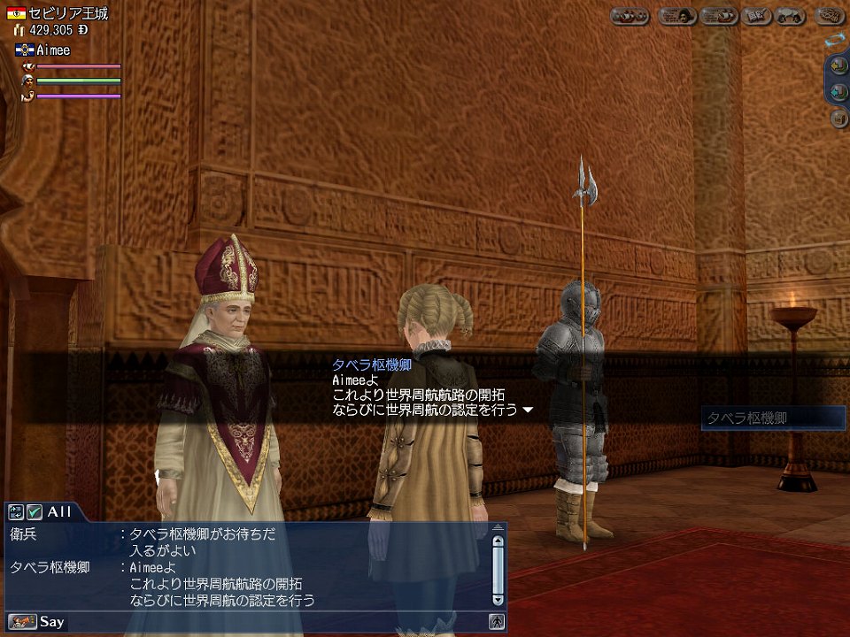 「大航海時代 Online」アップデート「Pacific Ocean」実施！メモリアルワールド“Khronos”ではアップデート「Cruz del Sur」実施の画像