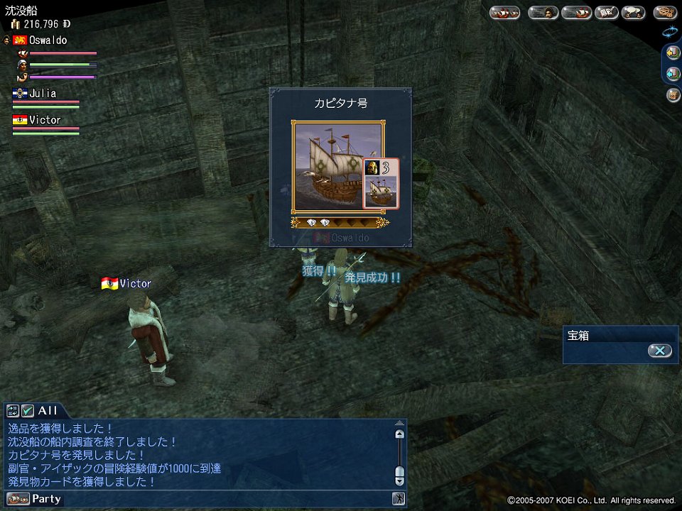 「大航海時代 Online」アップデート「Pacific Ocean」実施！メモリアルワールド“Khronos”ではアップデート「Cruz del Sur」実施の画像