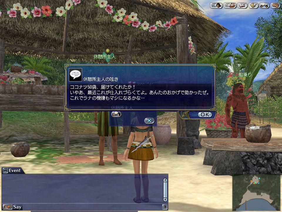 「大航海時代 Online」アップデート「Pacific Ocean」実施！メモリアルワールド“Khronos”ではアップデート「Cruz del Sur」実施の画像