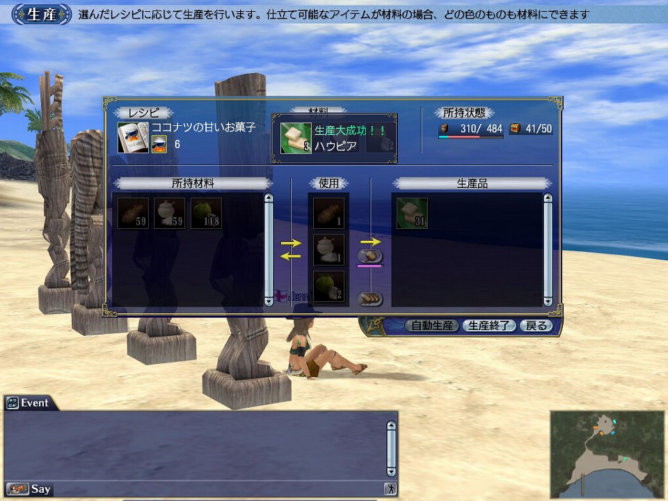 「大航海時代 Online」アップデート「Pacific Ocean」実施！メモリアルワールド“Khronos”ではアップデート「Cruz del Sur」実施の画像