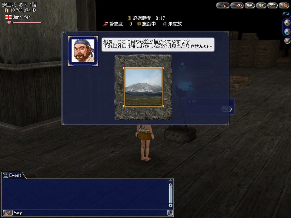 「大航海時代 Online」アップデート「Pacific Ocean」実施！メモリアルワールド“Khronos”ではアップデート「Cruz del Sur」実施の画像