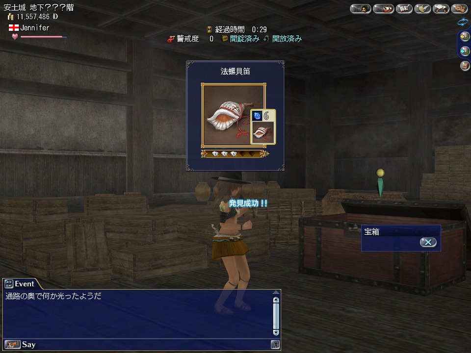 「大航海時代 Online」アップデート「Pacific Ocean」実施！メモリアルワールド“Khronos”ではアップデート「Cruz del Sur」実施の画像