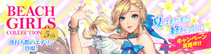 「カオス ヒーローズ オンライン」補助型ヒーロー「エデリン」の水着アバターが登場！記念キャンペーンも開催の画像