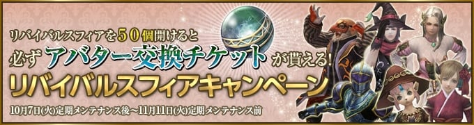 「ウィザードリィオンライン」3周年のありがとうを込めた記念企画「Wizardry Online 3rd Anniversary」が開催の画像