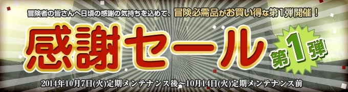 「ウィザードリィオンライン」3周年のありがとうを込めた記念企画「Wizardry Online 3rd Anniversary」が開催の画像