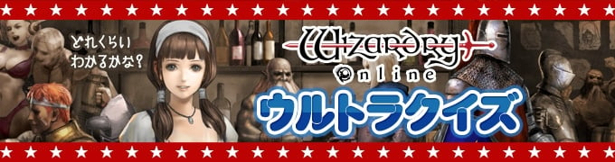 「ウィザードリィオンライン」3周年のありがとうを込めた記念企画「Wizardry Online 3rd Anniversary」が開催の画像