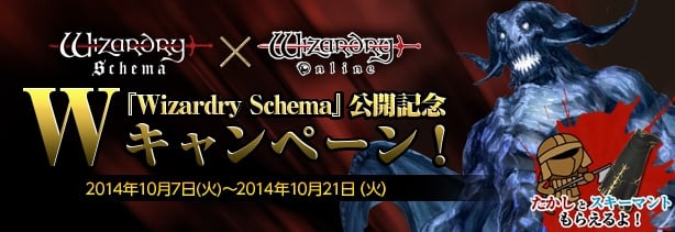 「ウィザードリィオンライン」3周年のありがとうを込めた記念企画「Wizardry Online 3rd Anniversary」が開催の画像