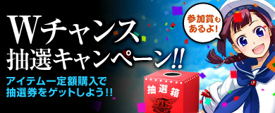 「ヒーローズインザスカイ」」期間限定で「ジュピター/オリハルコンガチャ」が再販売！「アイテム購入抽選キャンペーン」なども開催の画像