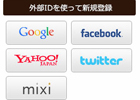 「チョコナイト」＆「MazeMyth」の対応OpenIDが追加！「Google」「facebook」のIDでもプレイ可能に