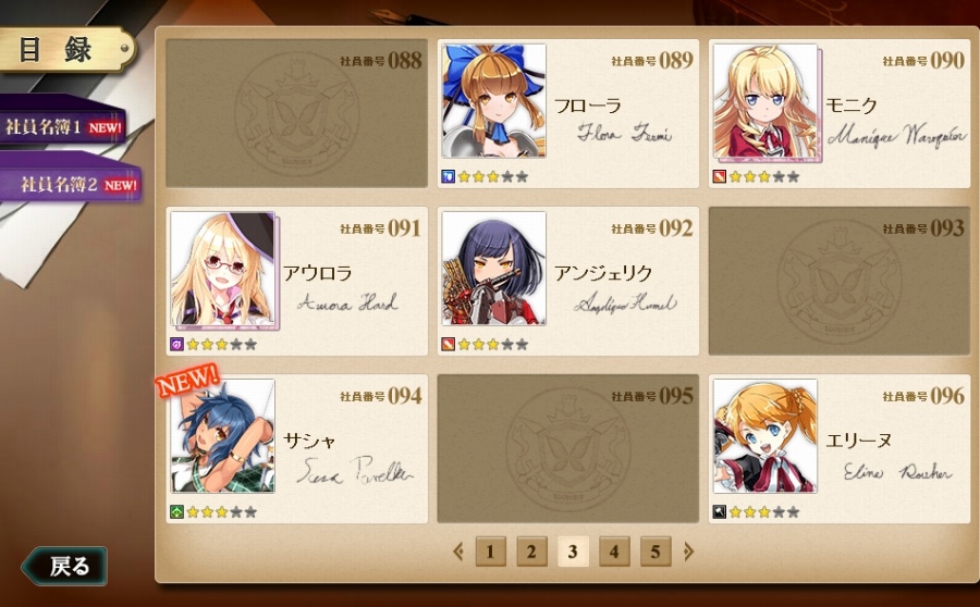 「かんぱに☆ガールズ」各ワールドの新規登録受付が再開―新機能「社員名簿」＆新キャラクターが多数登場の画像