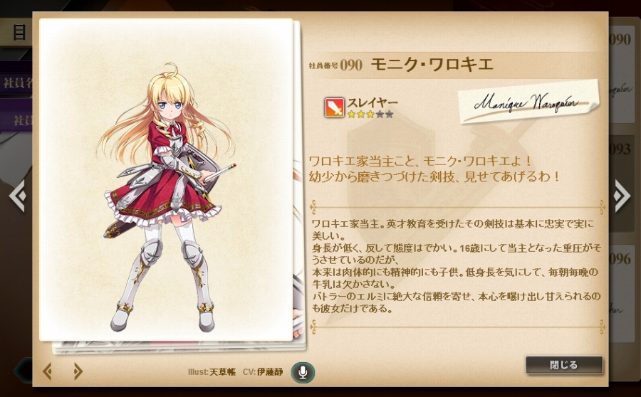 「かんぱに☆ガールズ」各ワールドの新規登録受付が再開―新機能「社員名簿」＆新キャラクターが多数登場の画像