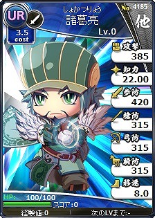 「三国ベースボール」が「ブラウザ三国志」とコラボ！大虎＆小虎姉妹などがマウンドに登場の画像