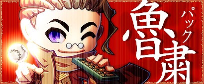 「三国ベースボール」が「ブラウザ三国志」とコラボ！大虎＆小虎姉妹などがマウンドに登場の画像