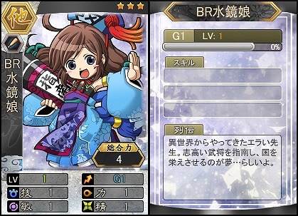 「三国ベースボール」が「ブラウザ三国志」とコラボ！大虎＆小虎姉妹などがマウンドに登場の画像