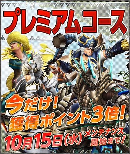 「モンスターハンター フロンティアG」狩人たちの祭典「第78回狩人祭」“入魂祭”が開催！の画像