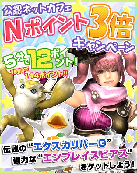 「モンスターハンター フロンティアG」狩人たちの祭典「第78回狩人祭」“入魂祭”が開催！の画像