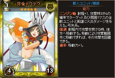 「ディヴァイン・グリモワール」新たに「月の兎パック」が登場！「月兎テウテウGETキャンペーン」「セーアグラーテ＆初心者応援セットプレゼント」もの画像