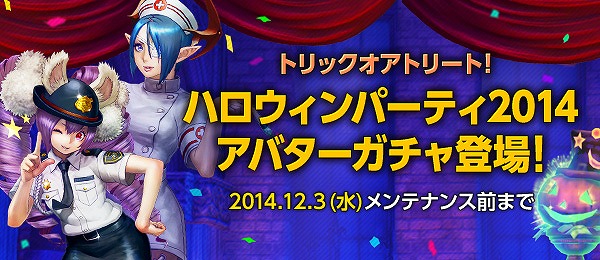 「TERA」ゾンビにオバケにフランケンシュタインも大集合！「ハロウィンイベント」が開催！の画像