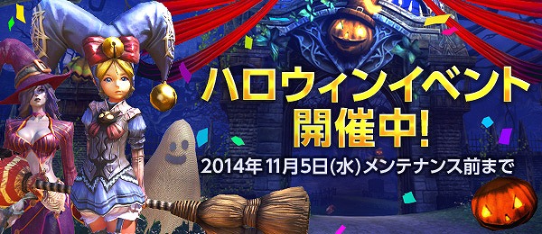 「TERA」ゾンビにオバケにフランケンシュタインも大集合！「ハロウィンイベント」が開催！の画像