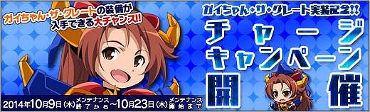 「ロボットガールズZ ONLINE」あの二人がパワーUP！「デビルスクランダーZ ちゃん」＆「ガイちゃん・ザ・グレート」が参戦の画像