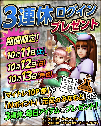 「モンスターハンター フロンティアG」PC版グラフィック向上化についての情報が公開！連休に向けたログインプレゼントも開催の画像