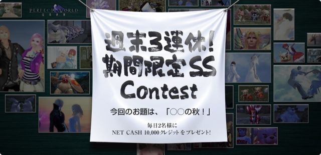 「パーフェクトワールド」10月大型アップデート「はじまりの地から、氷雪の世界へ！」が発表―リニューアルした「領土戦」の情報も公開の画像