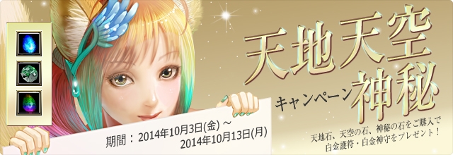 「パーフェクトワールド」10月大型アップデート「はじまりの地から、氷雪の世界へ！」が発表―リニューアルした「領土戦」の情報も公開の画像