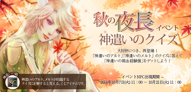 「パーフェクトワールド」10月大型アップデート「はじまりの地から、氷雪の世界へ！」が発表―リニューアルした「領土戦」の情報も公開の画像