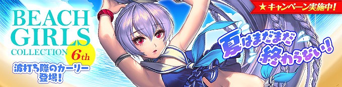 「カオス ヒーローズ オンライン」水着アバターシリーズに少女姿のカーリー登場！記念キャンペーンも実施！の画像