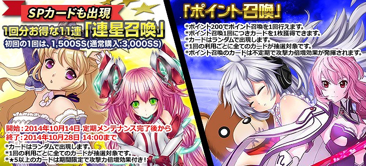 「創星紀アステルゲート」メインクエスト第7章の開放や新機能のポイント召喚などを実装！大型アップデート「彼方からの来訪者」が公開の画像