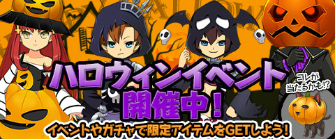 「メイズミス」限定アイテムが入手できるハロウィンイベントが開催！シルバーにゃんコイン2個もらえる「ハロウィン決済キャンペーン」もの画像