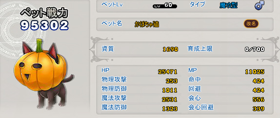 「メイズミス」限定アイテムが入手できるハロウィンイベントが開催！シルバーにゃんコイン2個もらえる「ハロウィン決済キャンペーン」もの画像