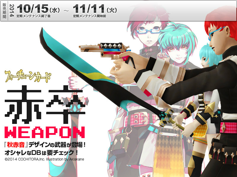 「真・女神転生IMAGINE」多くの経験値と貴重なアイテムが入手可能な特殊エリア「シークレットルーム」が改修の画像