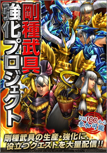 「モンスターハンター フロンティアG」新たな高性能防具「タングスGXシリーズ」＆「コバルタGXシリーズ」登場―「双頭襲撃戦」が開催！の画像