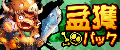 「三国ベースボール」新カードパック「孟獲パック」が販売！宿屋で勧誘できるレア武将に「祝融」も登場の画像