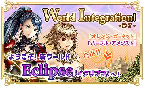 「レッドストーン」ワールド合併第3弾―新ワールド「Eclipse(イクリプス)」誕生！記念イベントも開催の画像