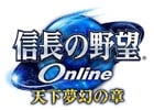 「信長の野望 Online」冒険の再スタート＆乱世ワールドのキャラクター育成をサポートするスペシャルキャンペーンがスタート