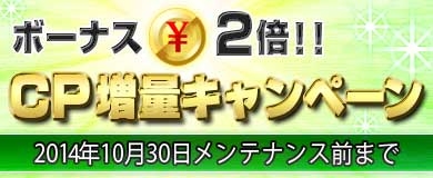 「ブラウザ一騎当千」新たに11体の「温泉旅行」闘士カードが追加！トーシダス極で限定闘士カードが必ず排出されるキャンペーンなども開催中の画像