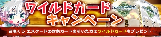 「メガミエンゲイジ!」エスクードの「紅蓮華」より原画・ねこにゃん氏の描き下ろし「エウスリーゼ」が登場!「ワイルドカードキャンペーン」などもの画像
